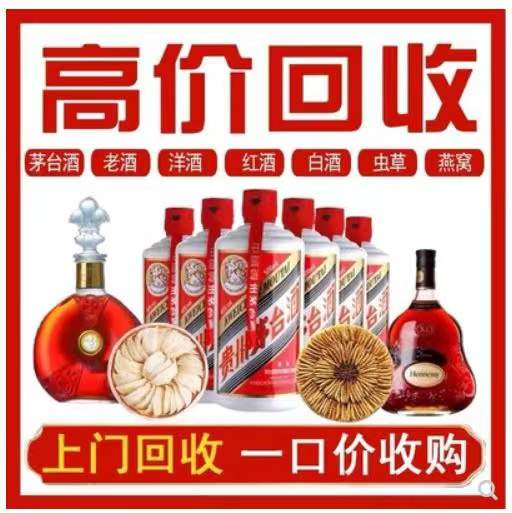 喀左回收茅台酒